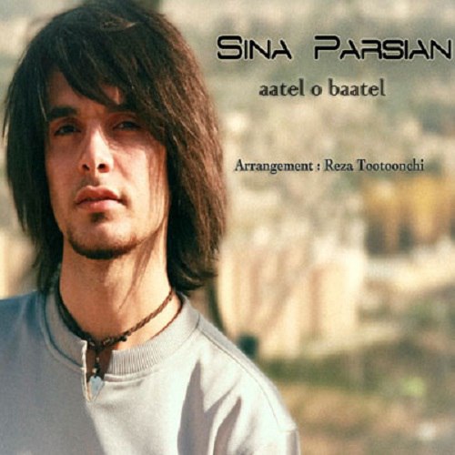 دانلود آهنگ آتل و باطل دانلود آهنگ آتل و باطل